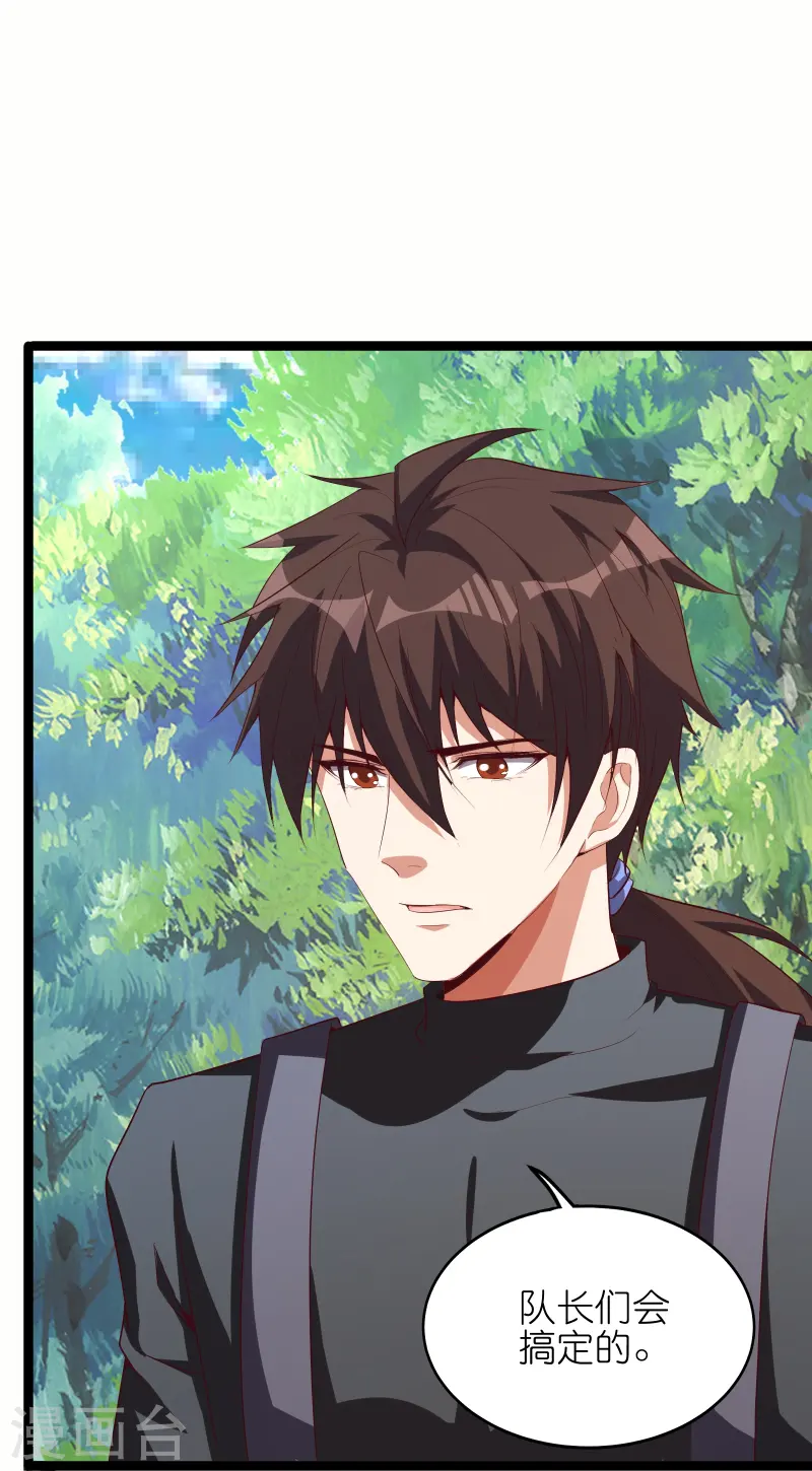 第68话 妹妹的力量-第75话