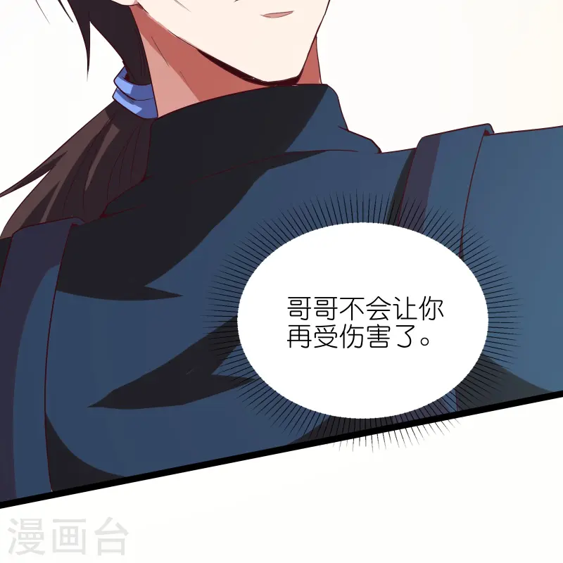 第68话 妹妹的力量-第75话