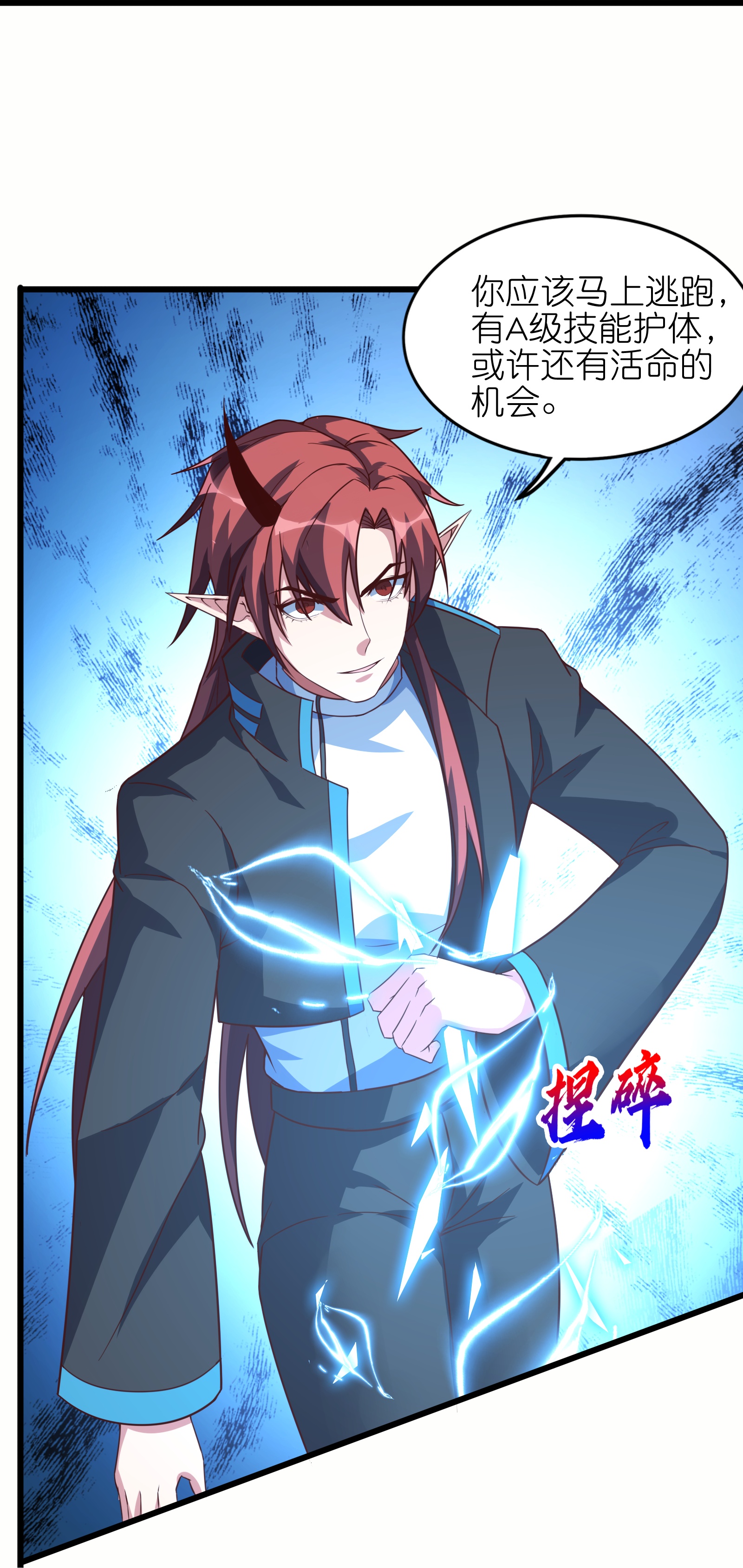 第71话 你是怎么知道我的？-第77话