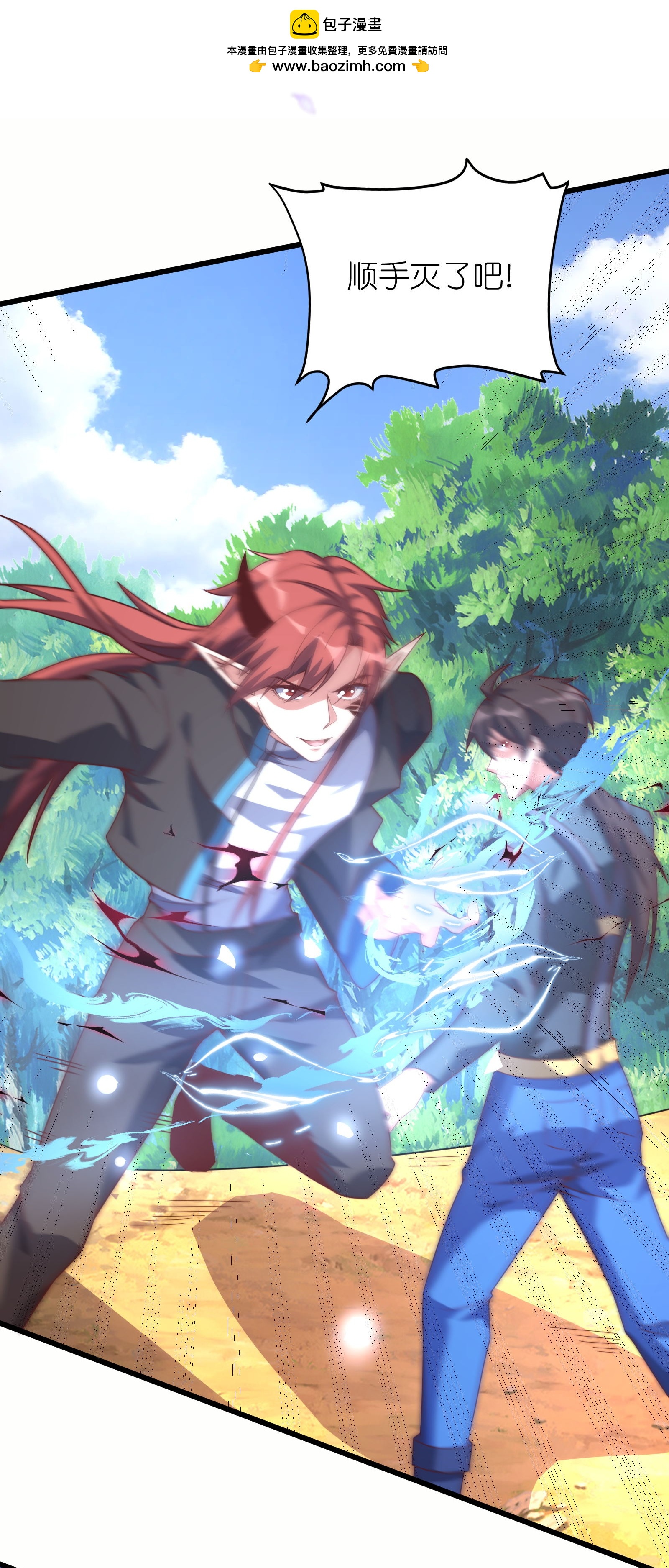 第71话 你是怎么知道我的？-第77话