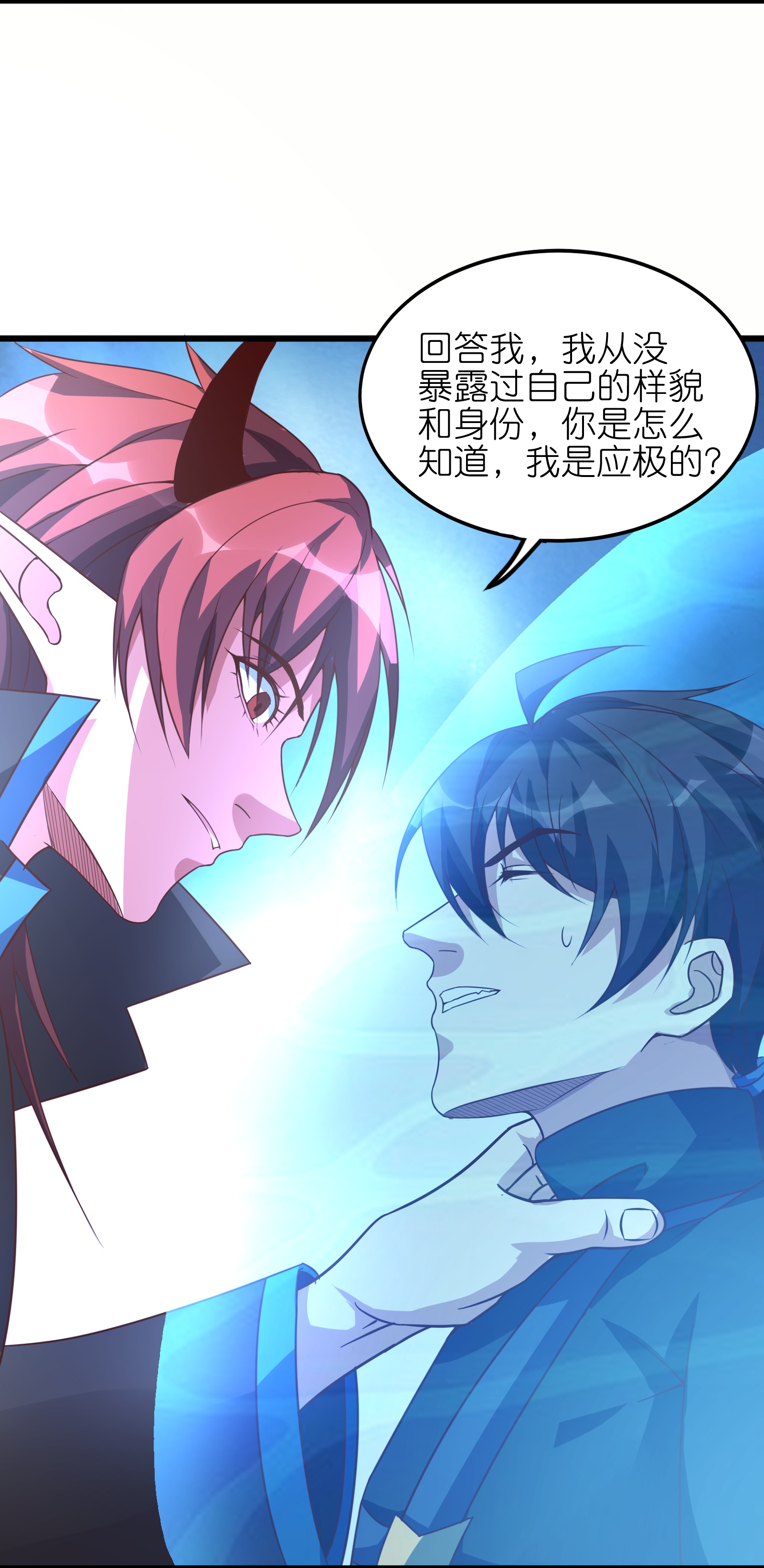 第71话 你是怎么知道我的？-第77话