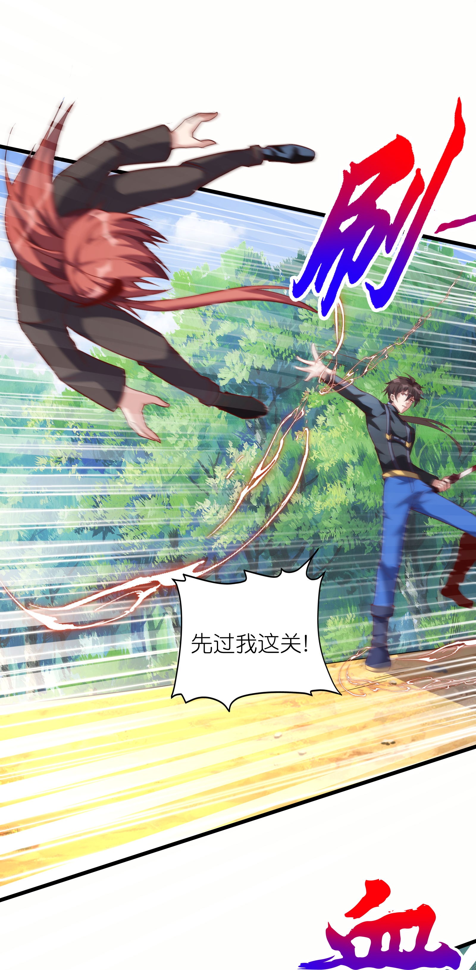 第71话 你是怎么知道我的？-第77话