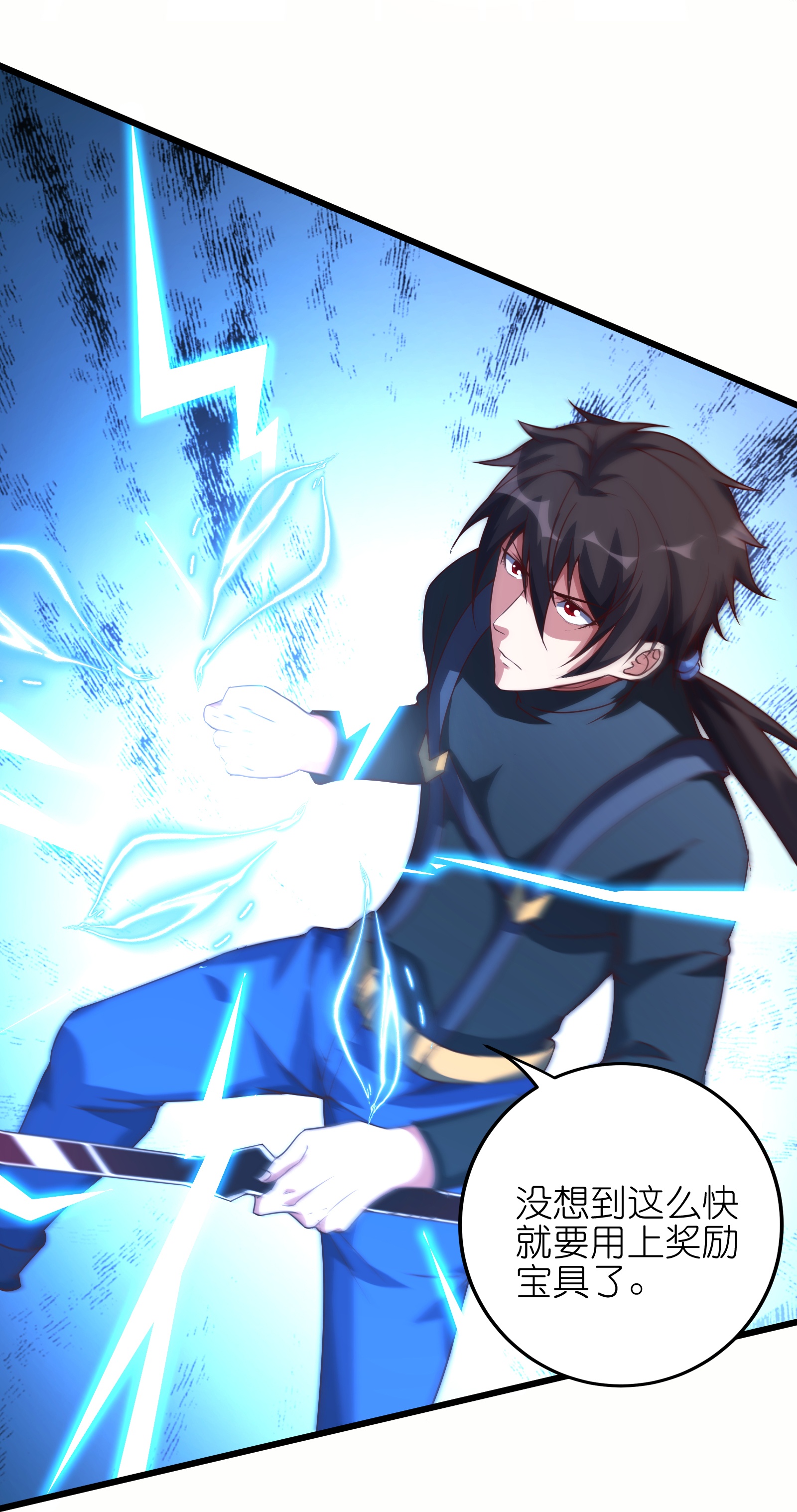 第71话 你是怎么知道我的？-第77话