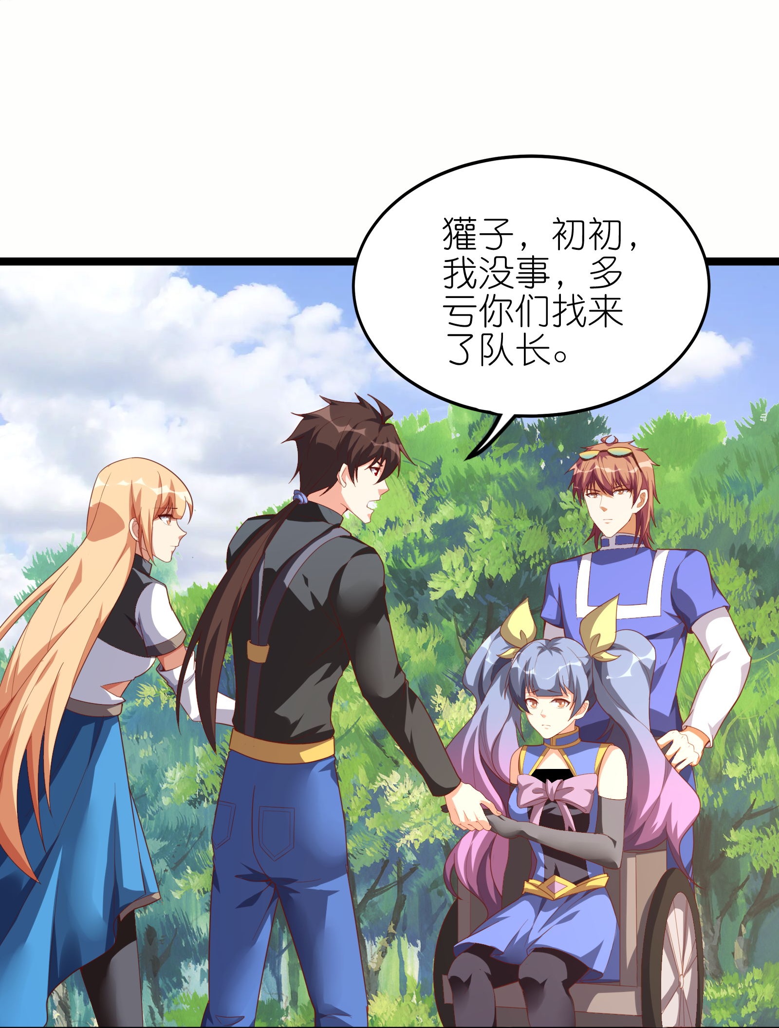 第73话 援军到达！-第79话