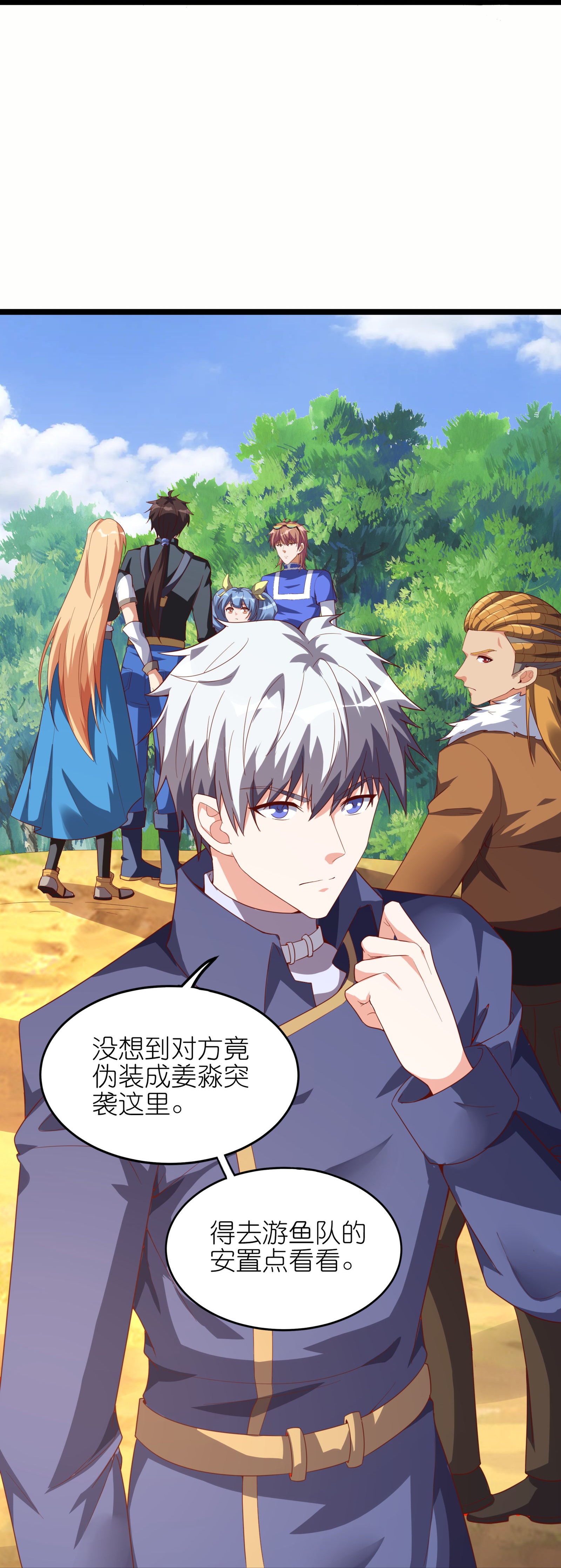 第73话 援军到达！-第79话