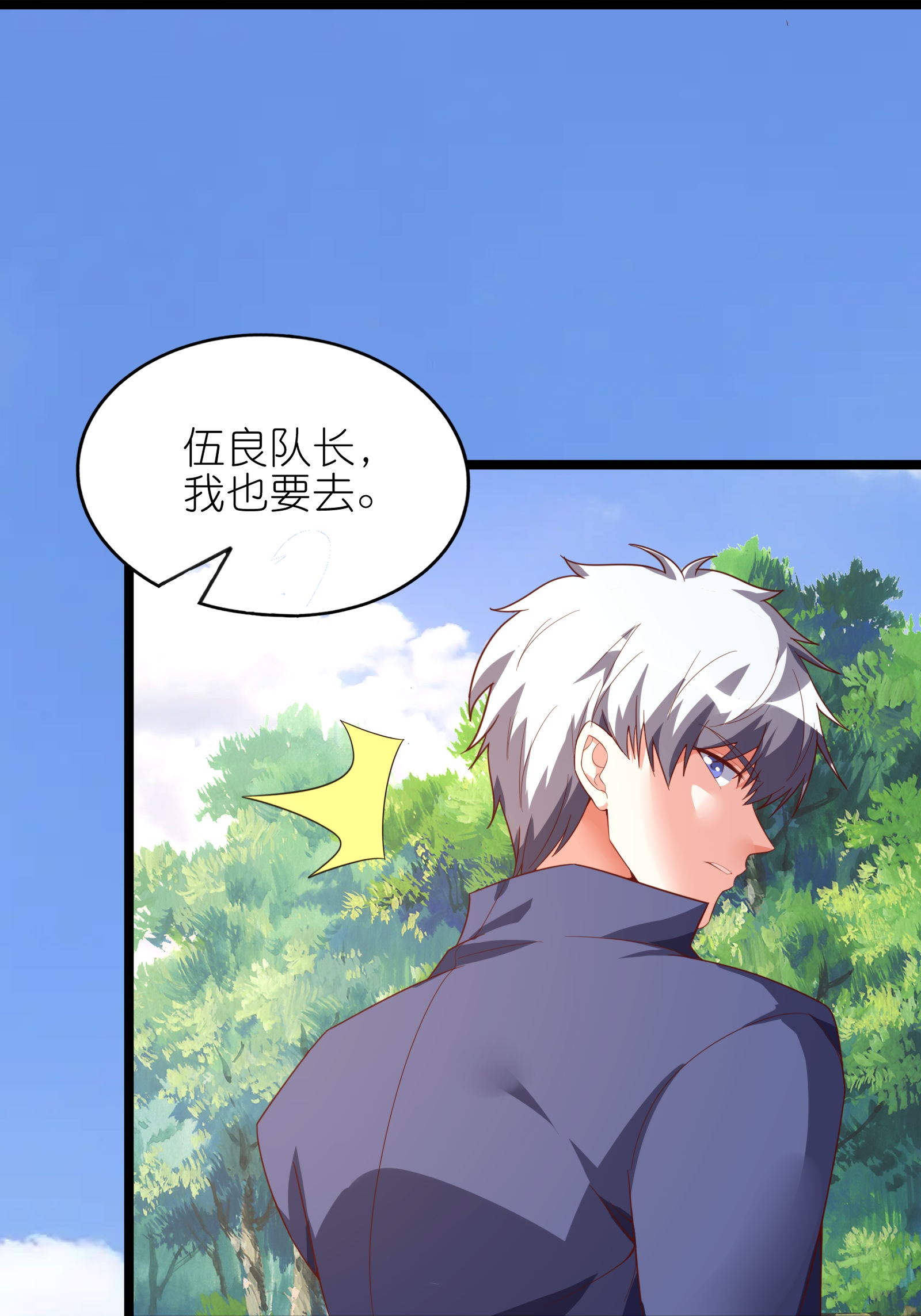 第73话 援军到达！-第79话