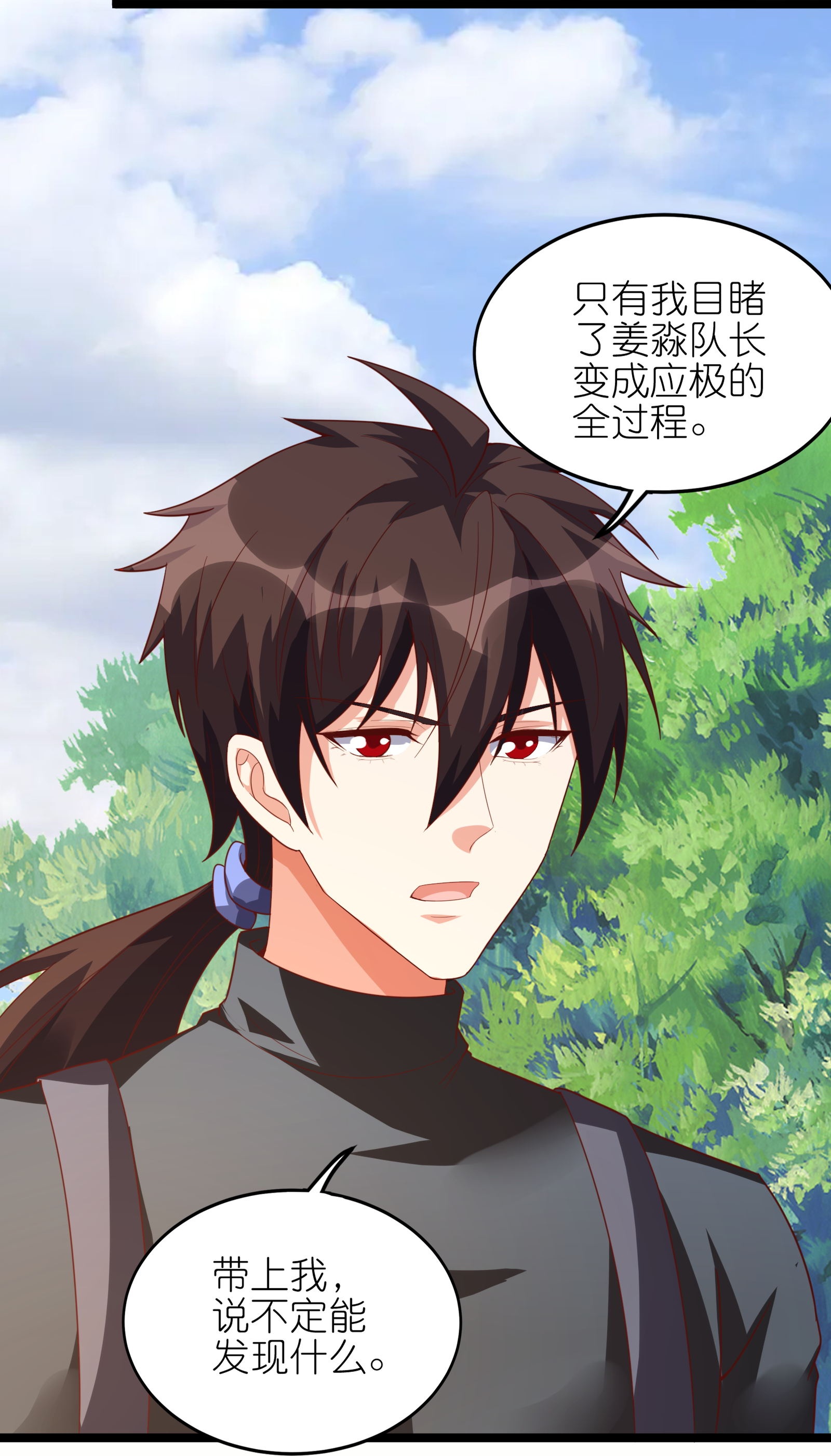 第73话 援军到达！-第79话