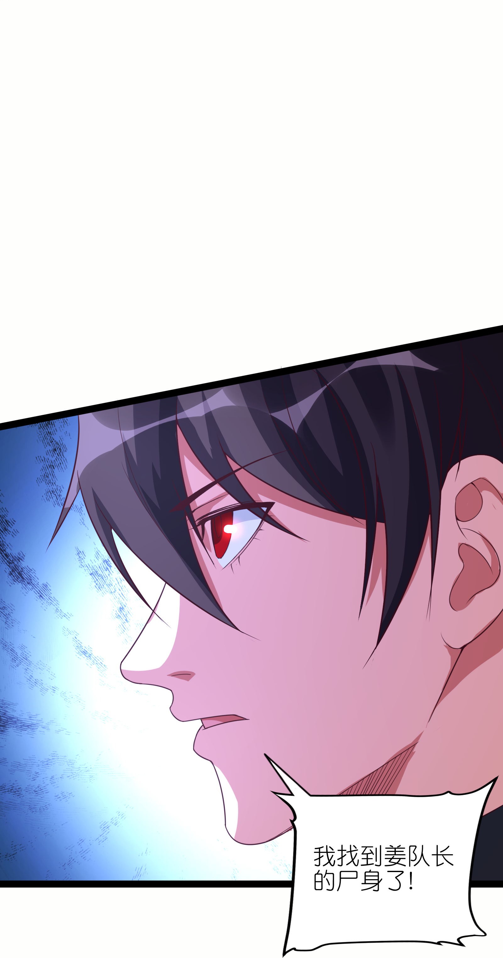 第73话 援军到达！-第79话