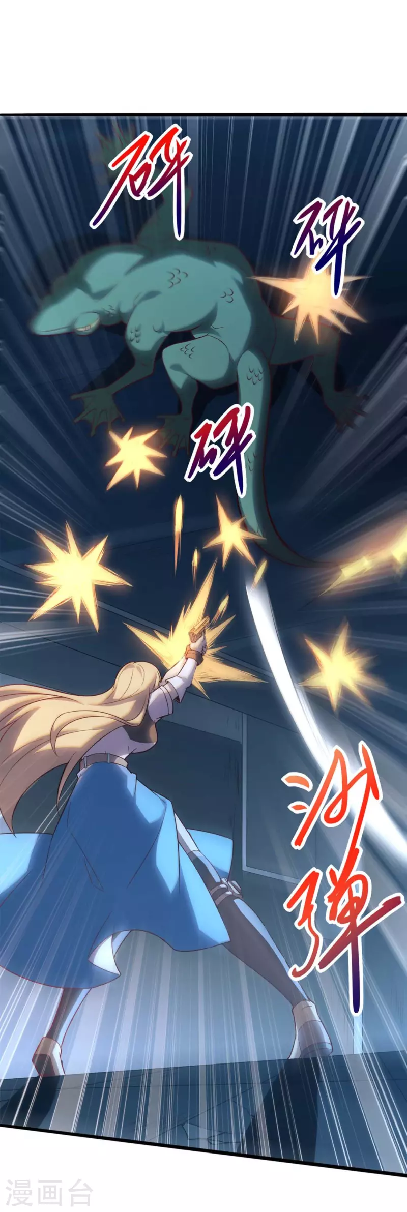 第6话 星兽巨蜥！(1/2)-第9话