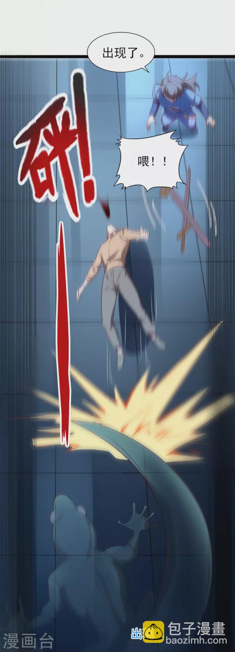 第6话 星兽巨蜥！(1/2)-第9话