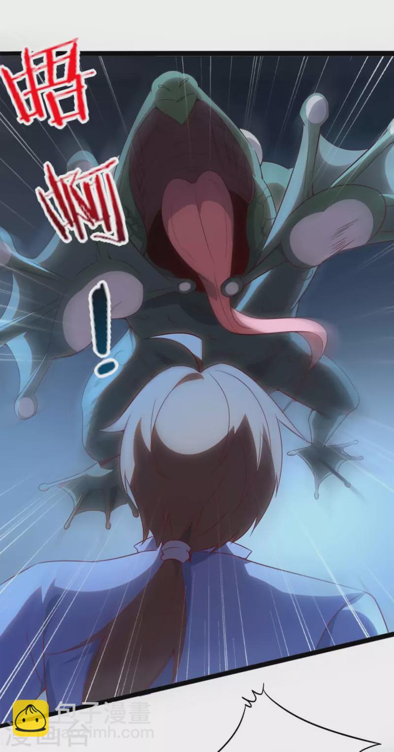 第6话 星兽巨蜥！(1/2)-第9话