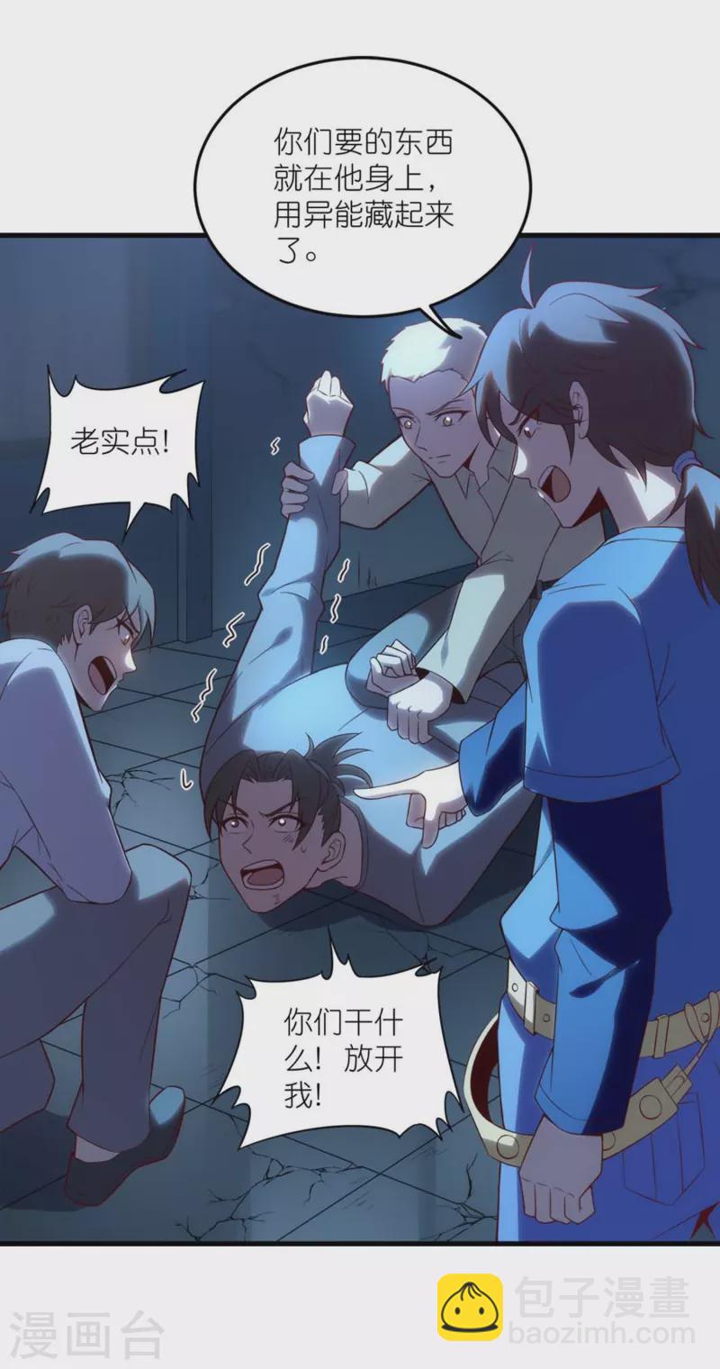 第6话 星兽巨蜥！(1/2)-第9话