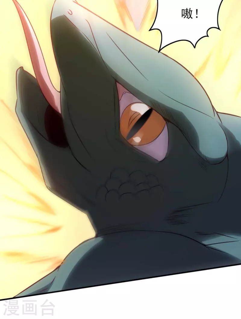 第6话 星兽巨蜥！(1/2)-第9话