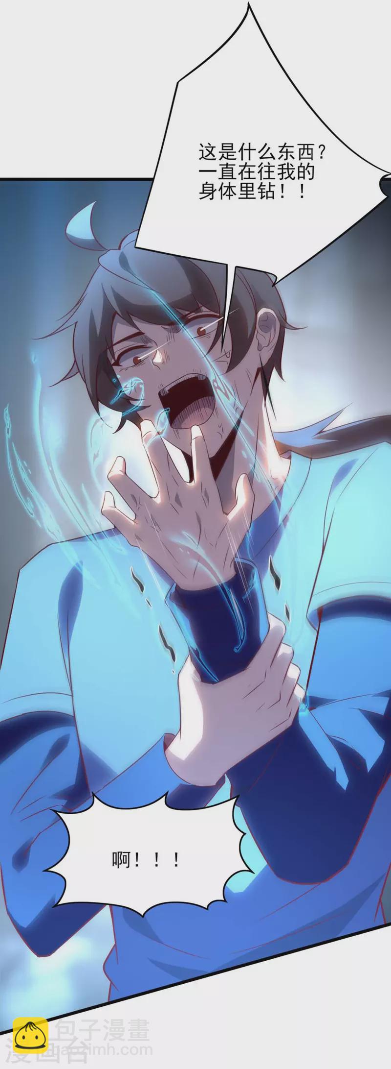 第6话 星兽巨蜥！(1/2)-第9话