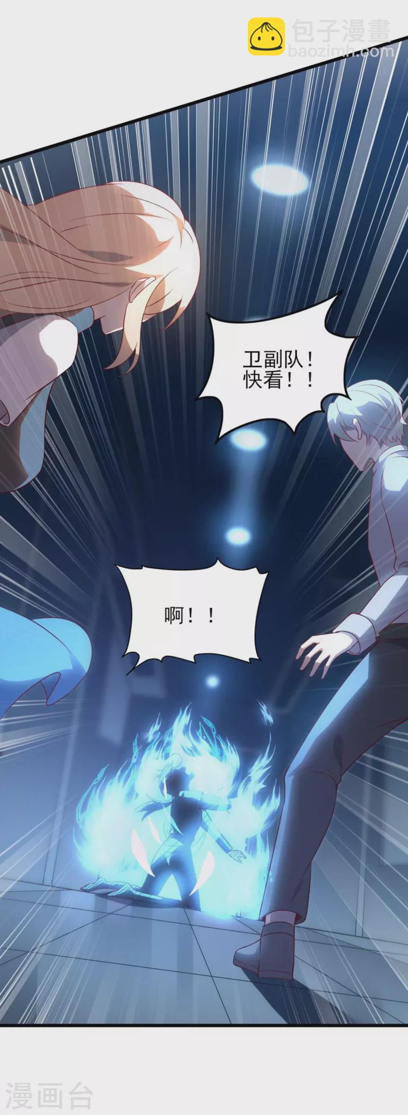 第6话 星兽巨蜥！(1/2)-第9话