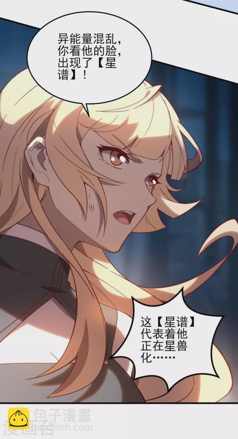 第6话 星兽巨蜥！(1/2)-第9话