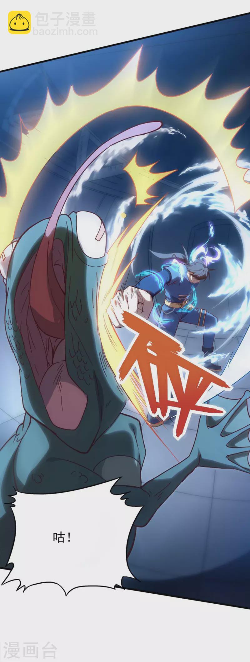 第6话 星兽巨蜥！(1/2)-第9话