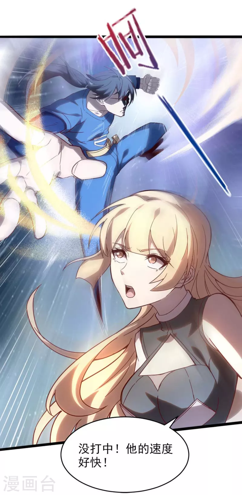 第6话 星兽巨蜥！(1/2)-第9话