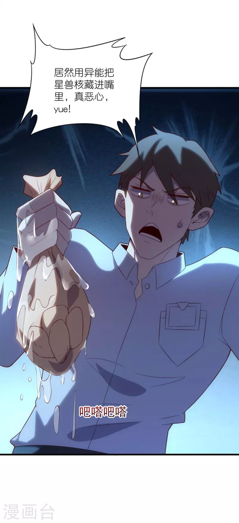 第6话 星兽巨蜥！(1/2)-第9话