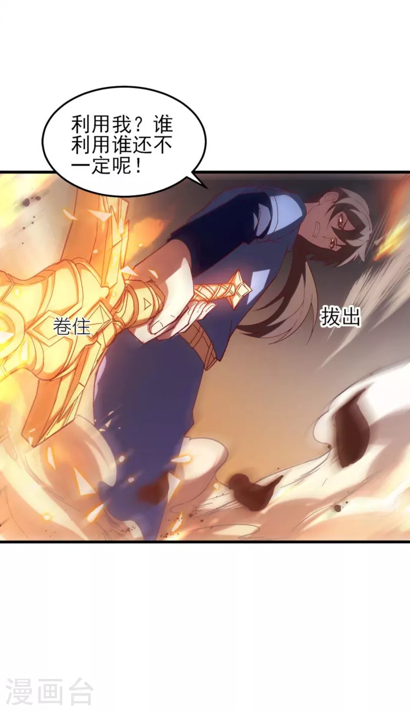 第6话 星兽巨蜥！(1/2)-第9话