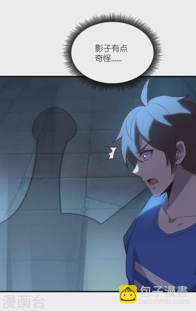 第6话 星兽巨蜥！(1/2)-第9话