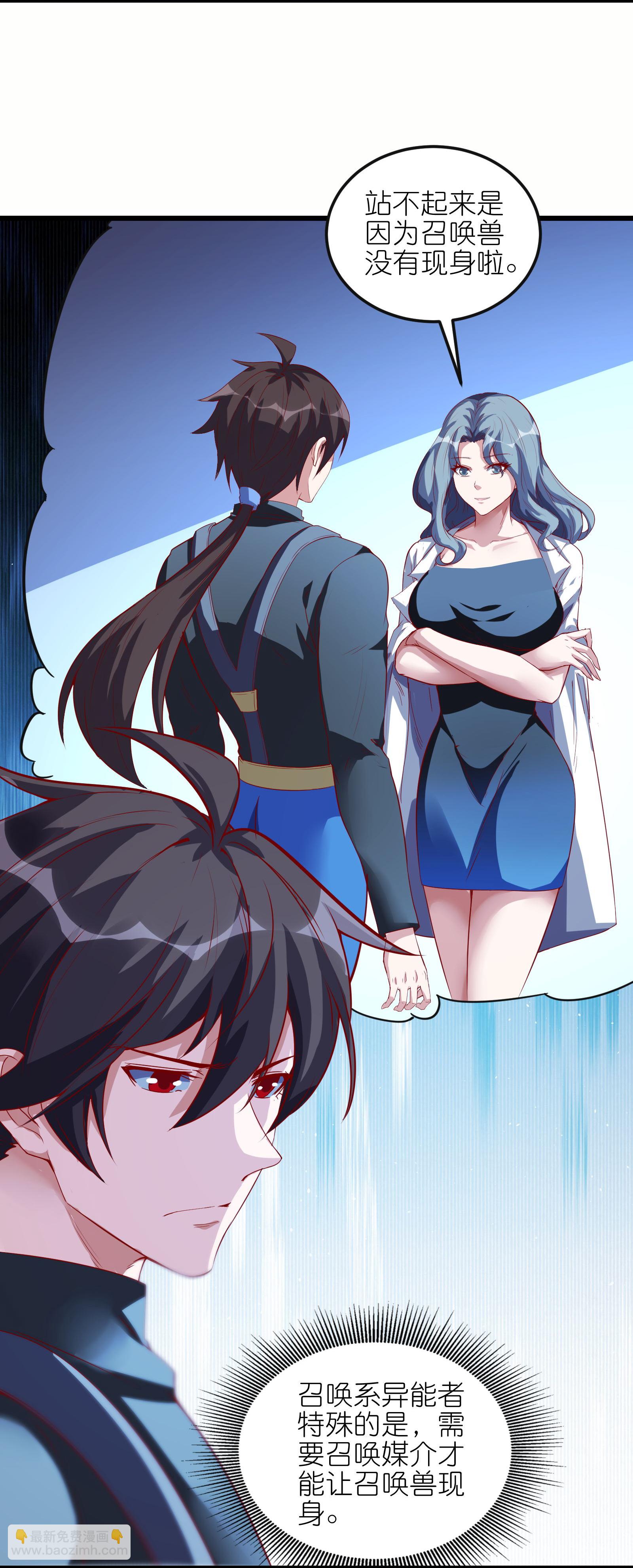 我玩命变强 - 第75话 异能者大赛 - 6