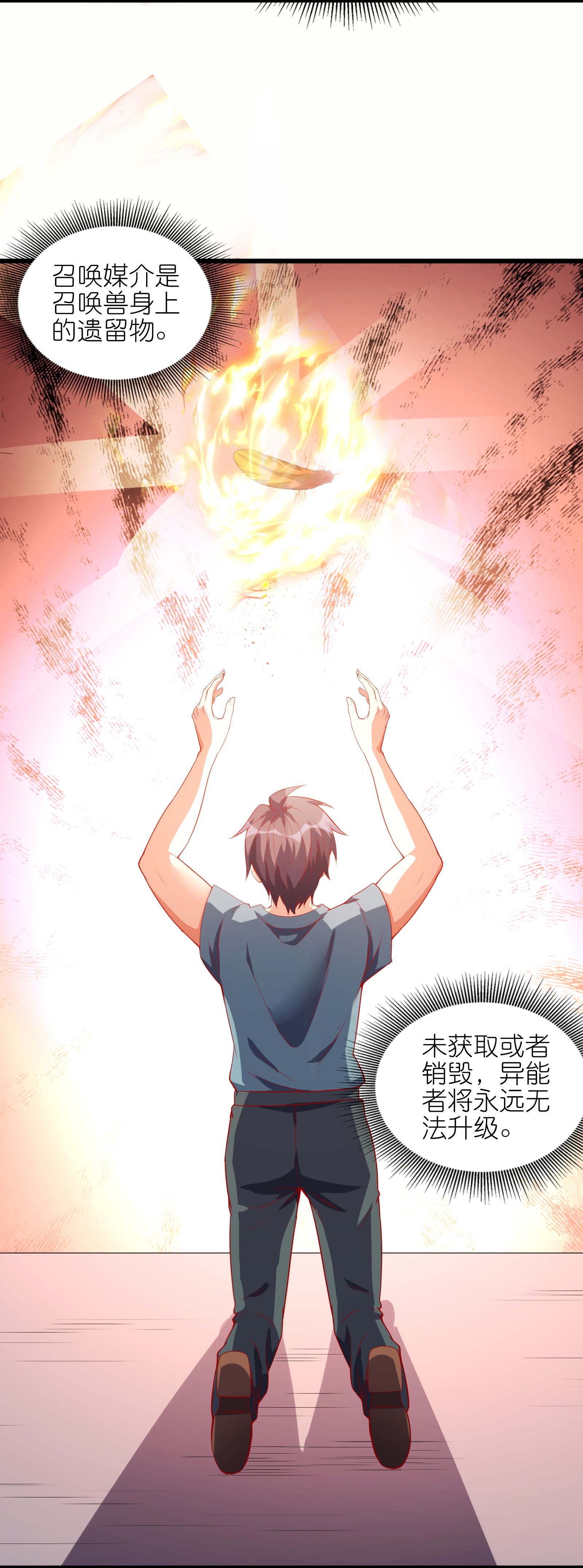 第75话 异能者大赛-第81话