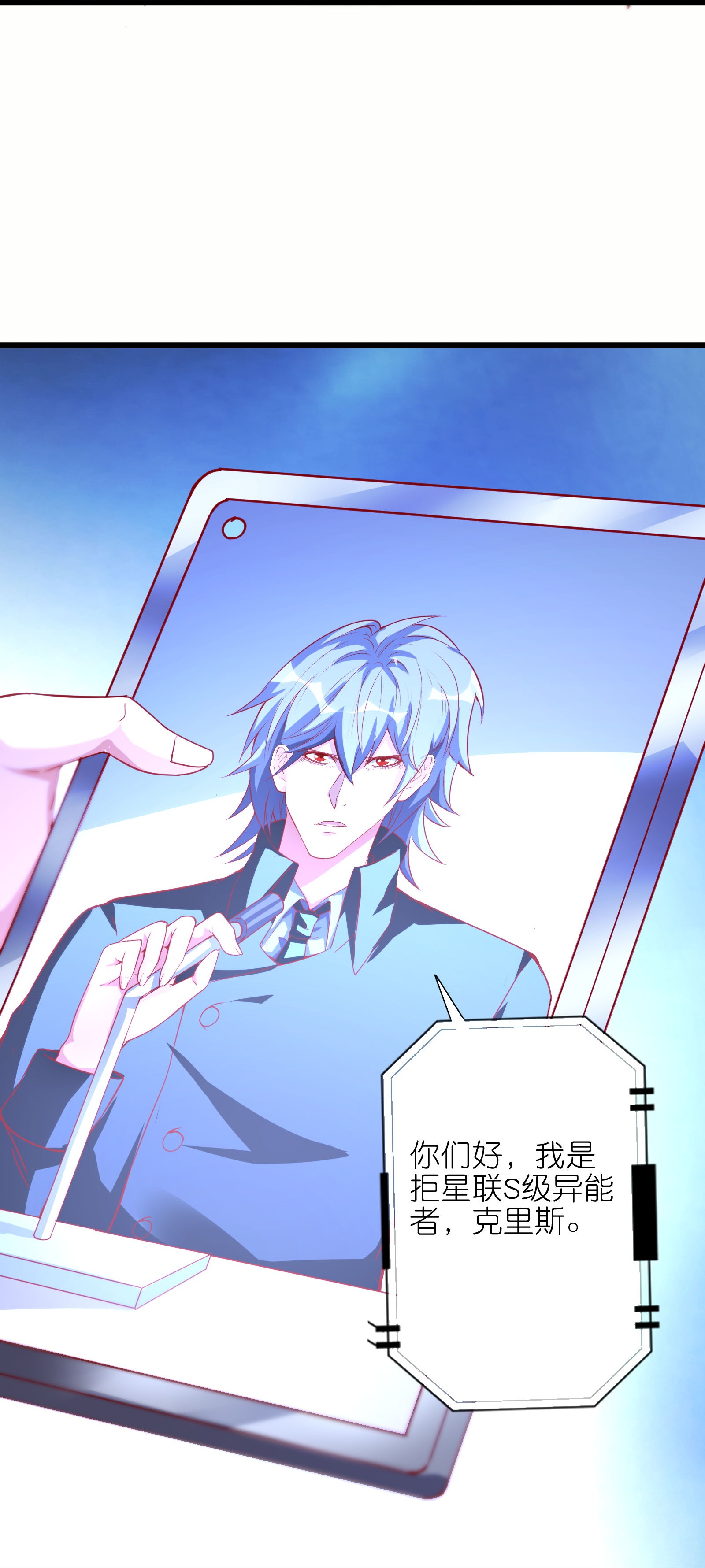 第75话 异能者大赛-第81话