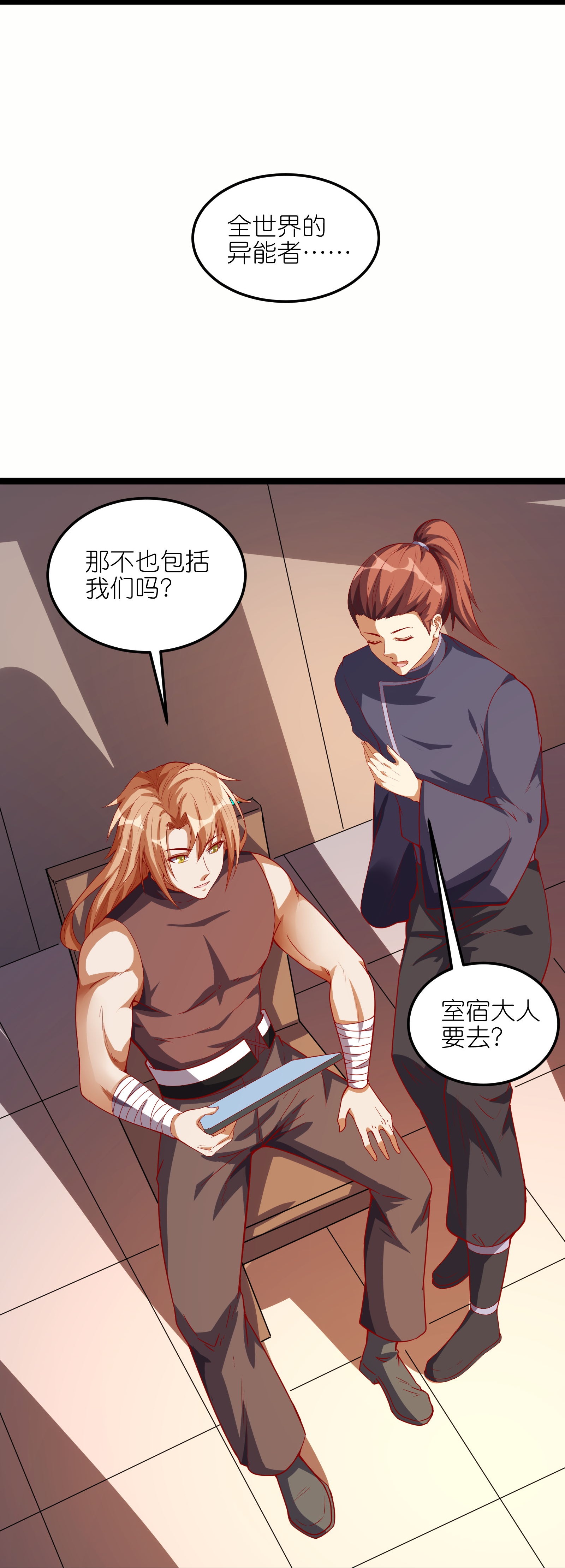 第75话 异能者大赛-第81话