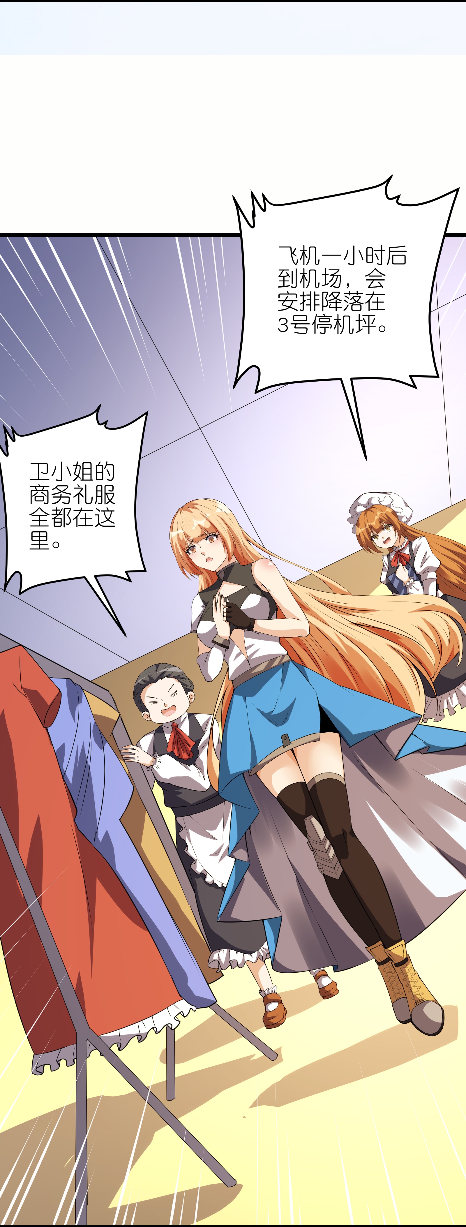 最终话 不拿第一誓不归-第83话