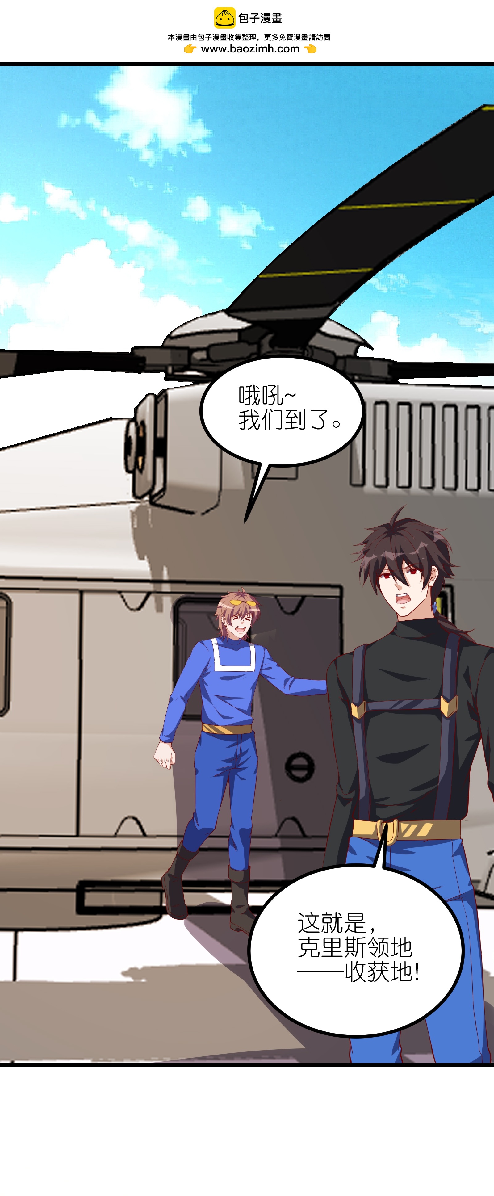 最终话 不拿第一誓不归-第83话