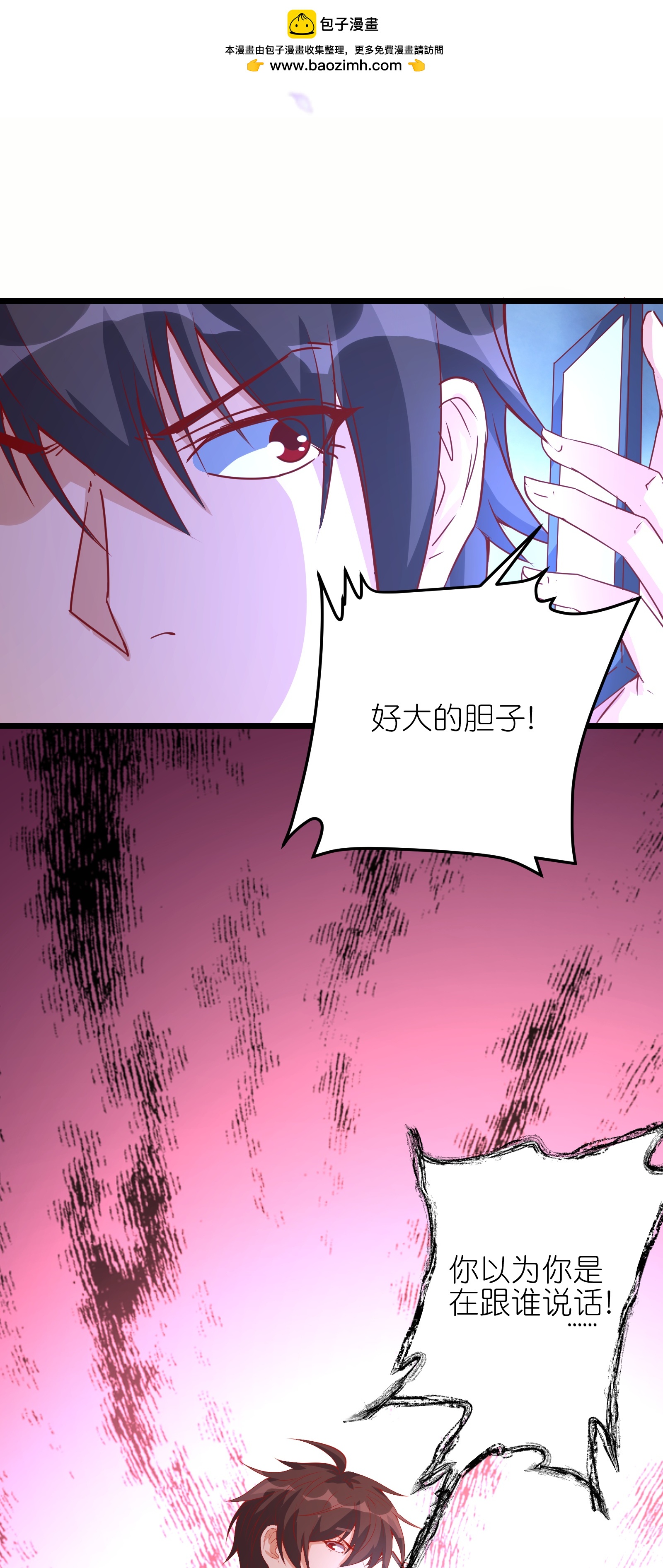 最终话 不拿第一誓不归-第83话