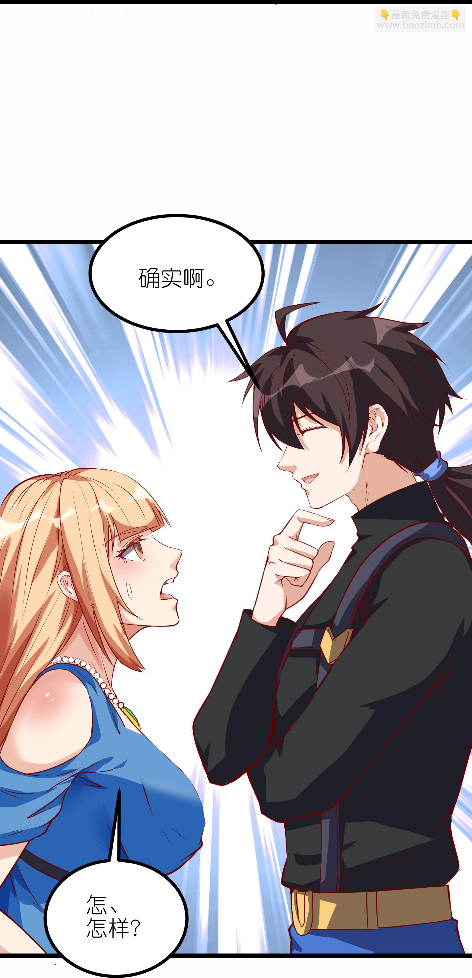 最终话 不拿第一誓不归-第83话