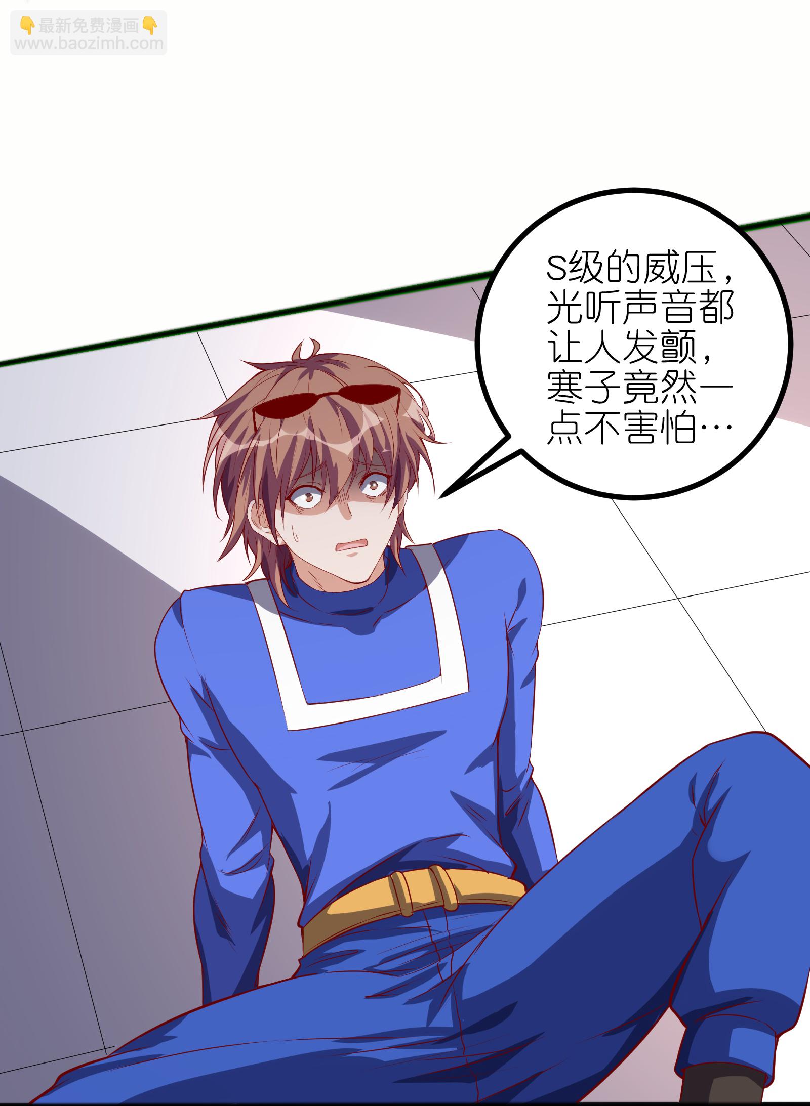 最终话 不拿第一誓不归-第83话