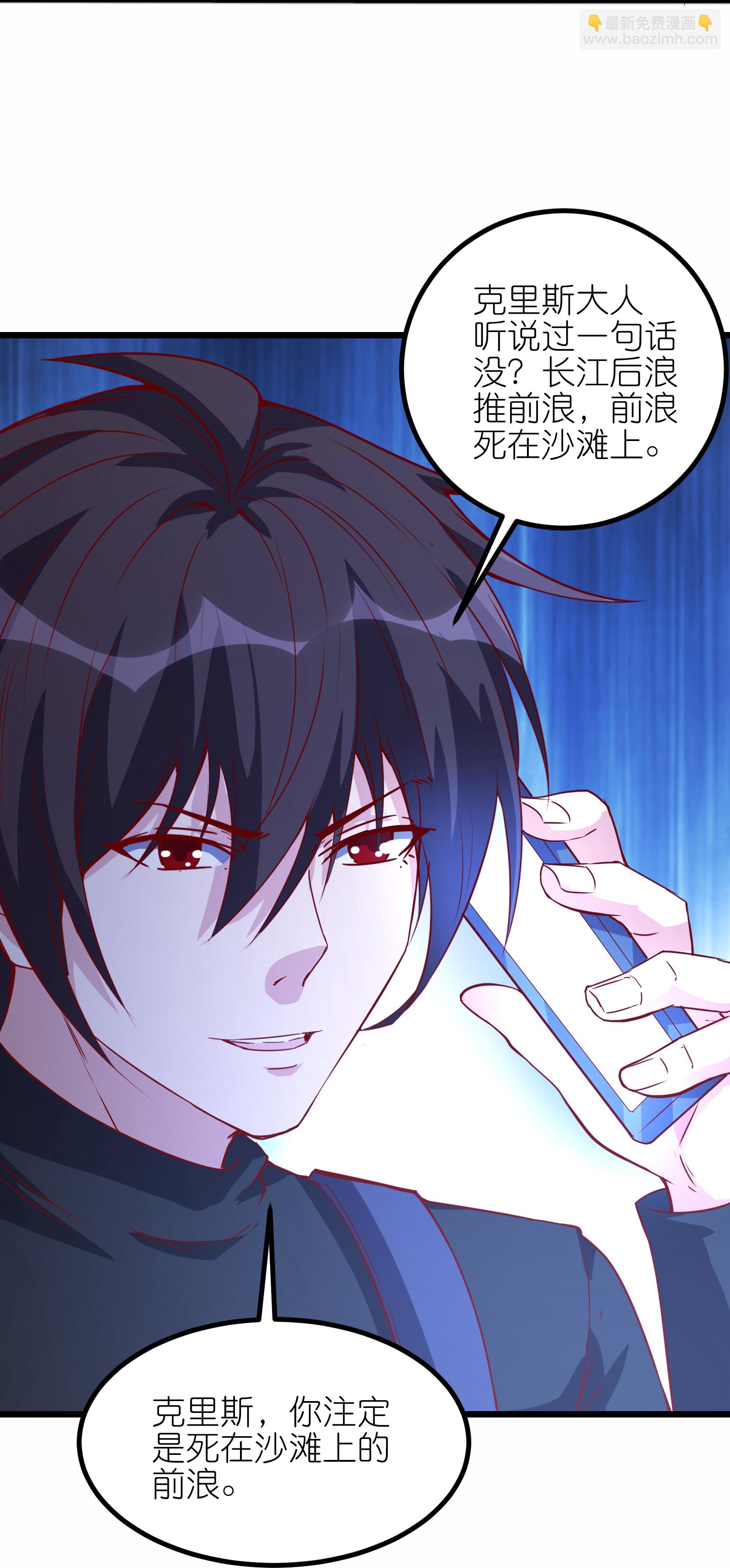 最终话 不拿第一誓不归-第83话