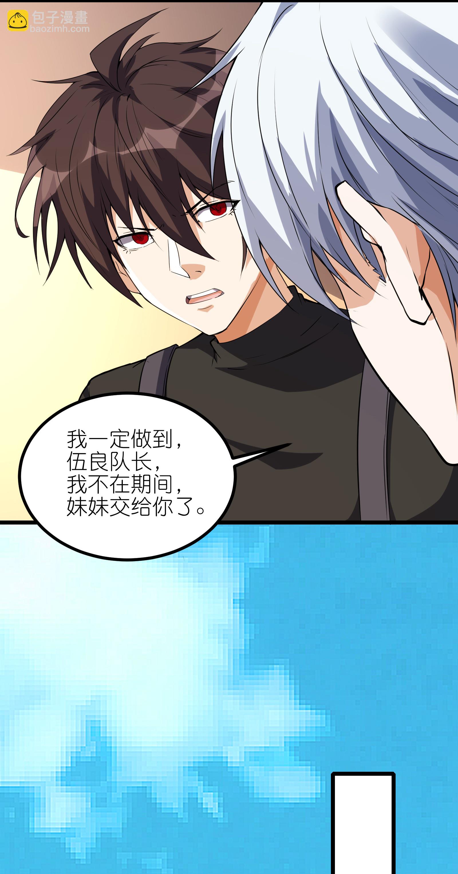 最终话 不拿第一誓不归-第83话