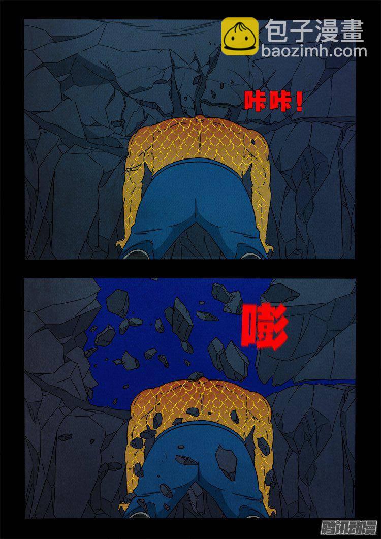 我爲蒼生 - 鸚鵡大廈 38 - 4
