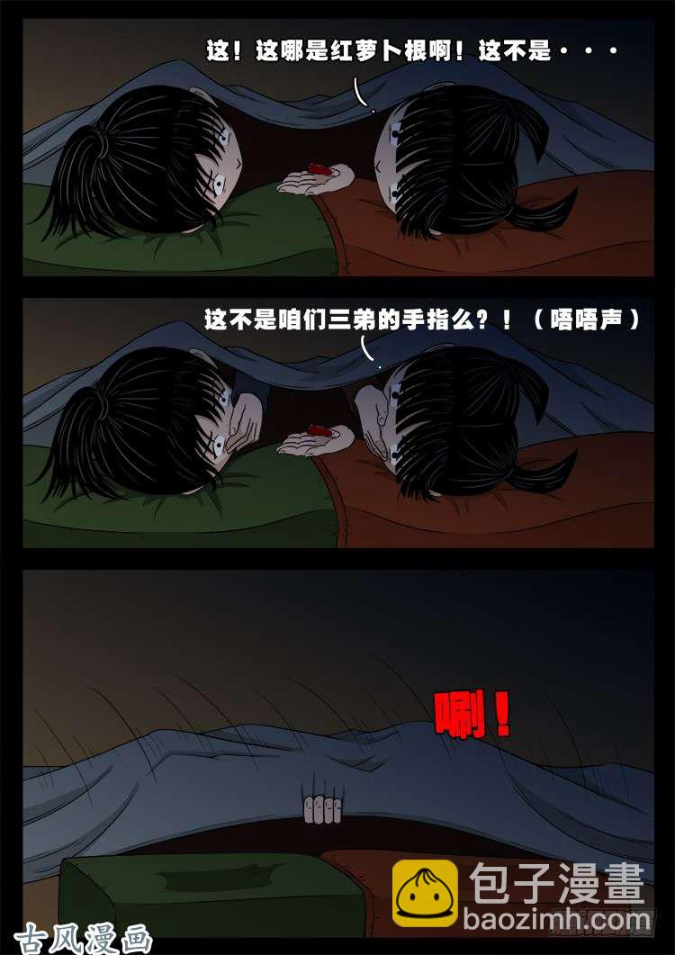 哭丧女 0616