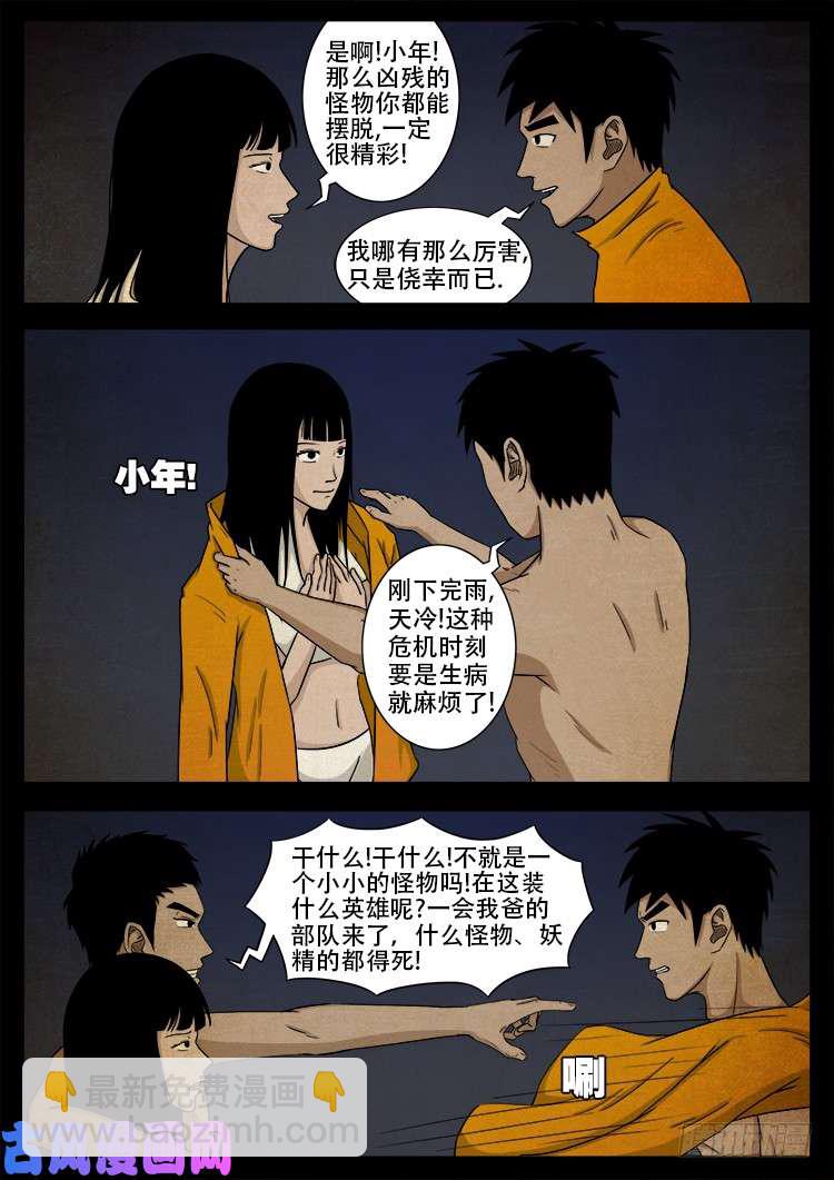 螺生宝卷 0812