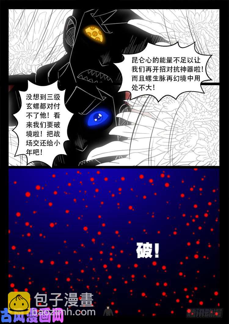 天宫宝藏 0417