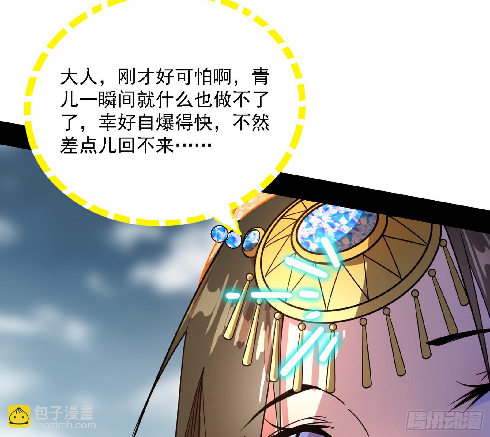 我爲邪帝 - (3/3) - 6