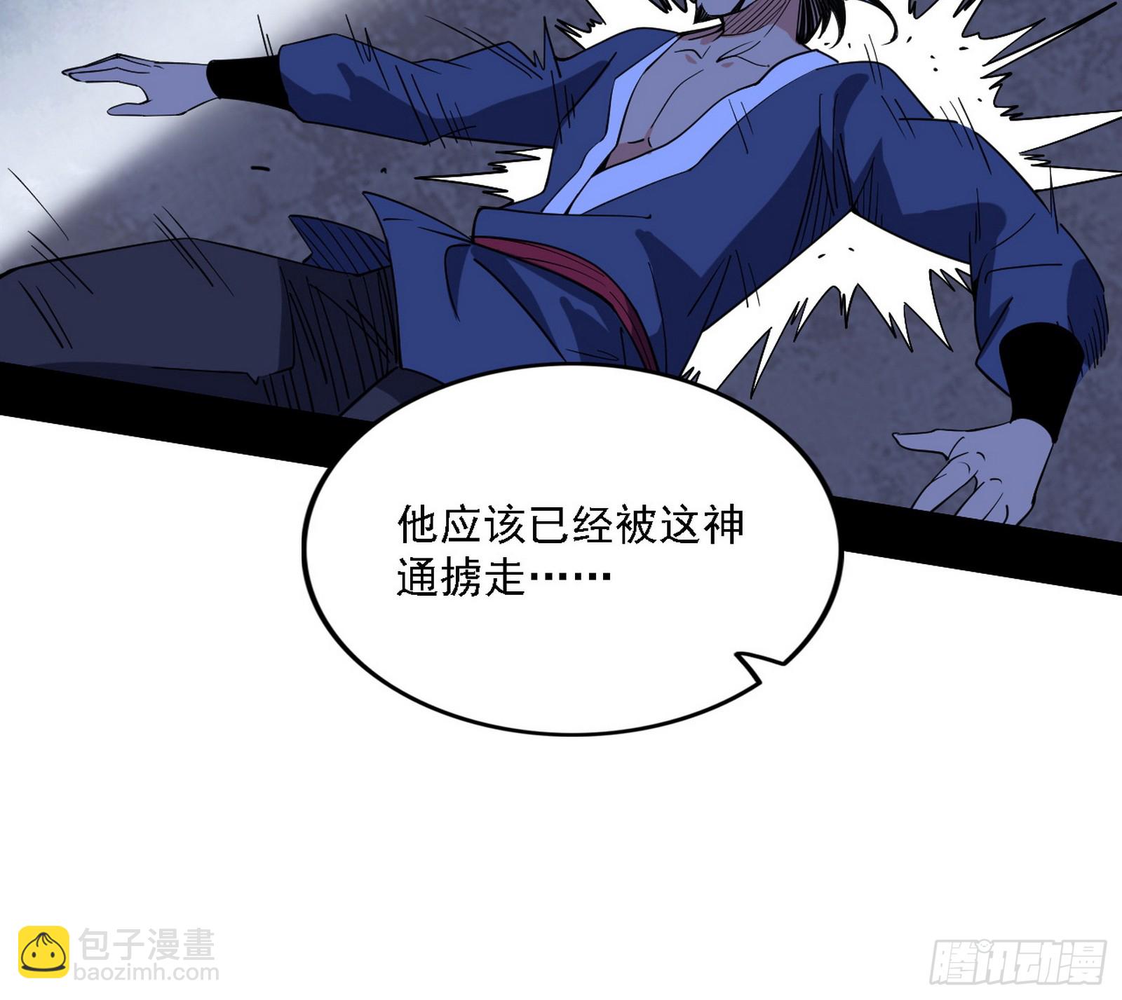 我爲邪帝 - (3/3) - 2