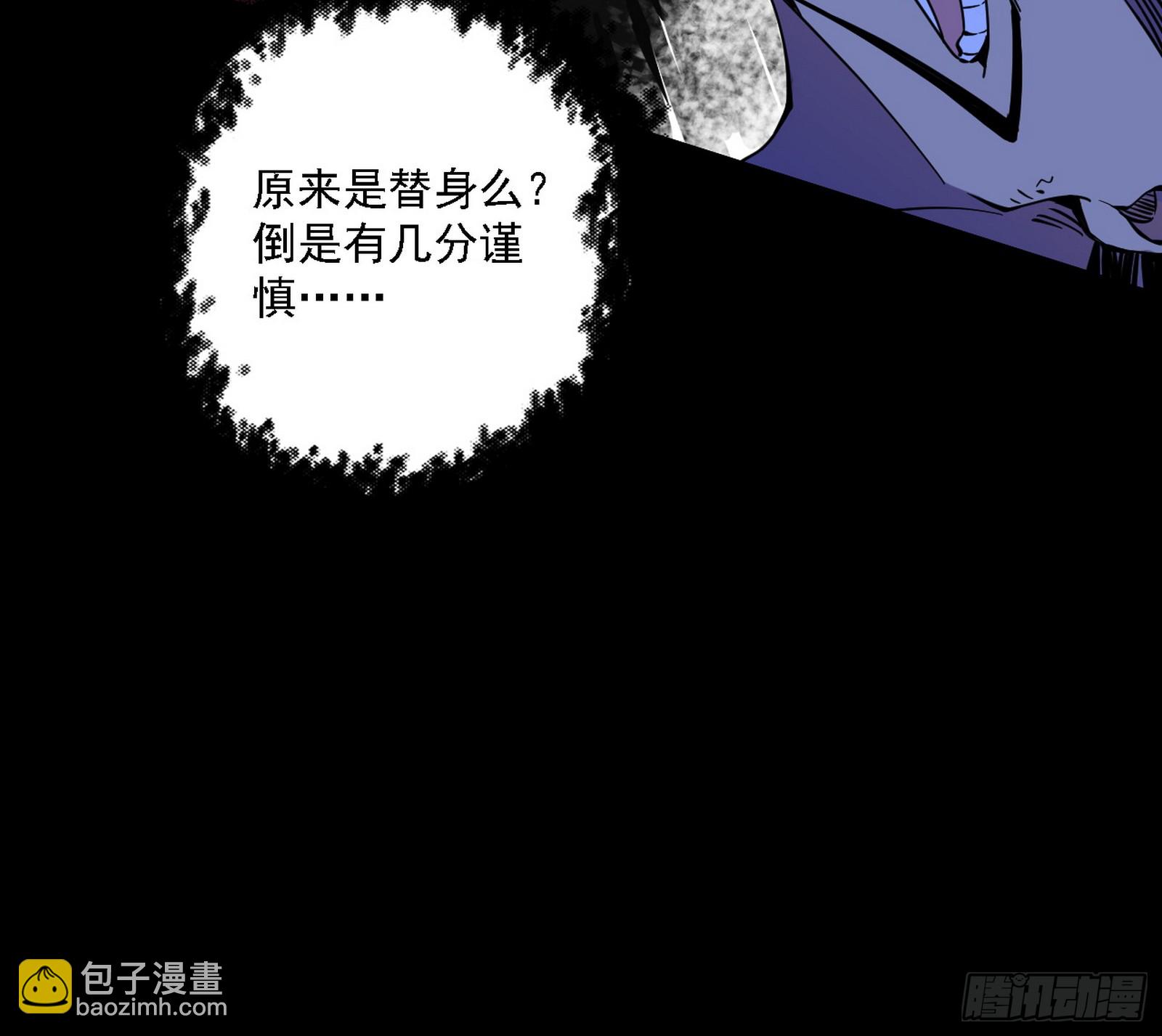 我爲邪帝 - (3/3) - 5