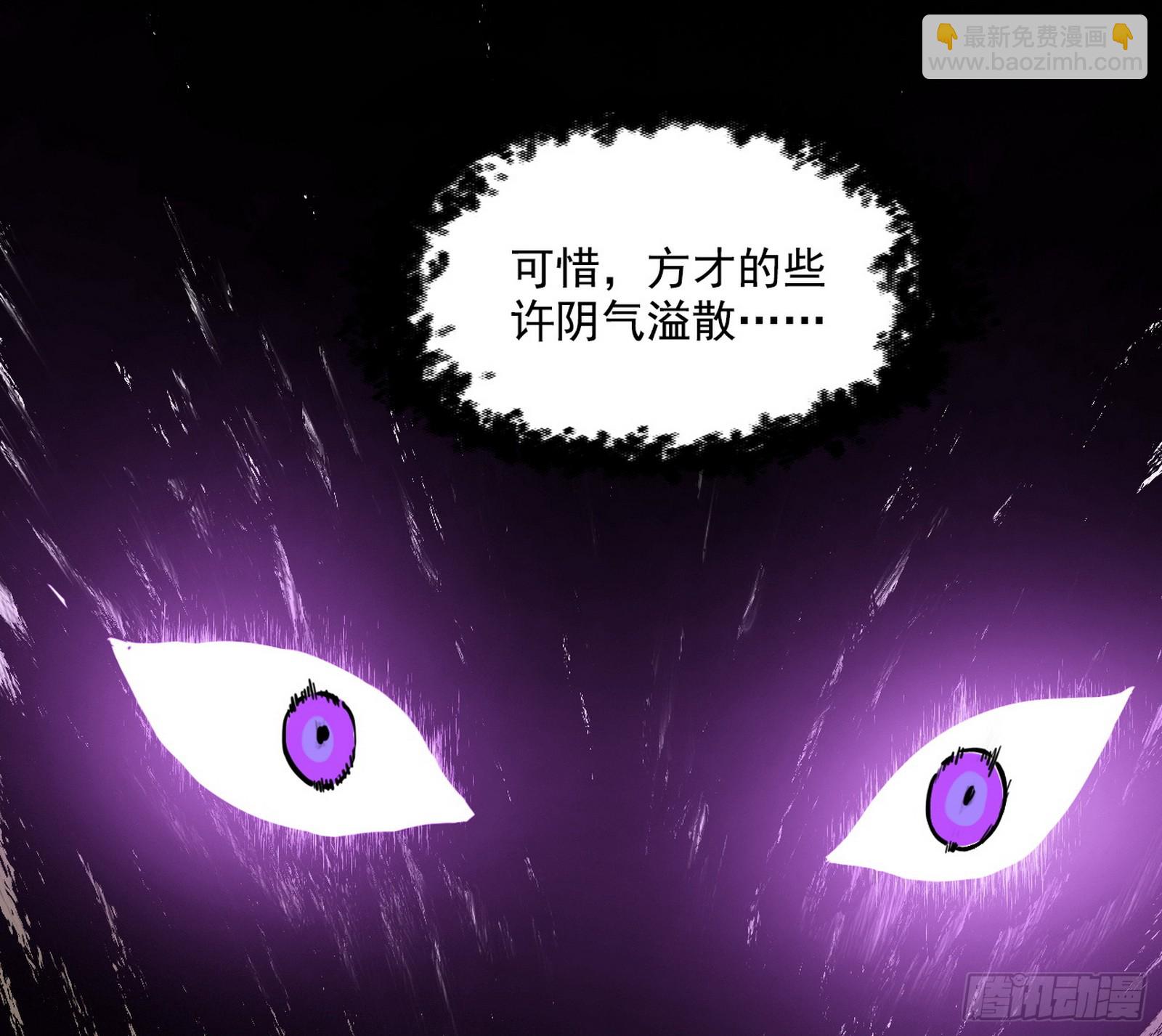 我爲邪帝 - (3/3) - 6