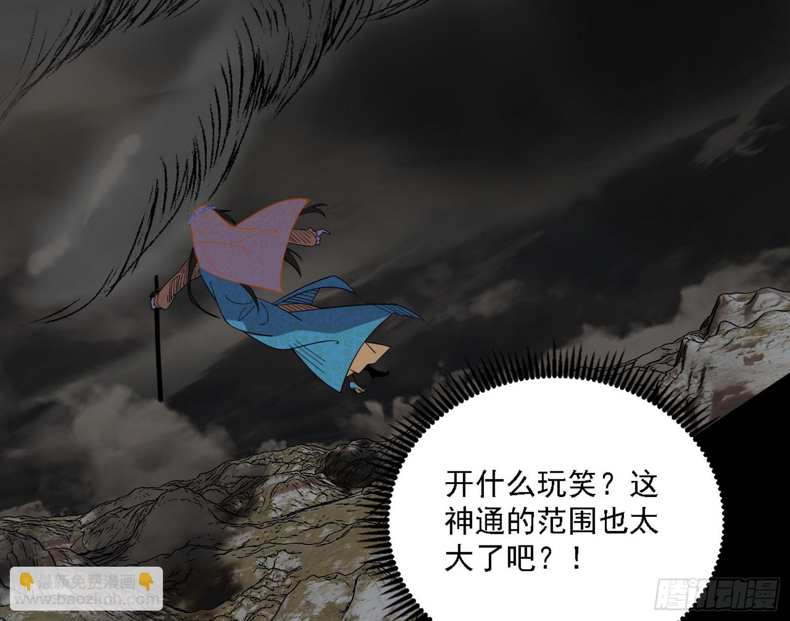 我爲邪帝 - (3/3) - 2