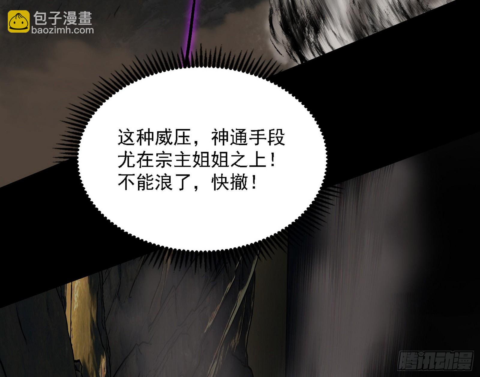 我爲邪帝 - (3/3) - 5