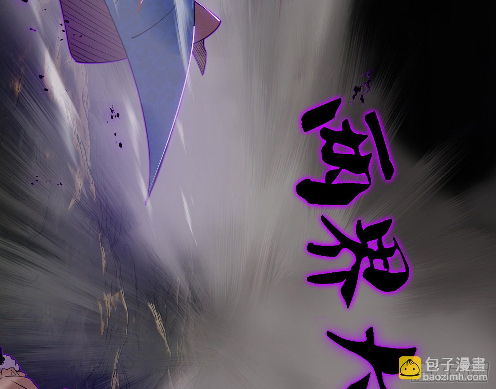 我爲邪帝 - (3/3) - 8