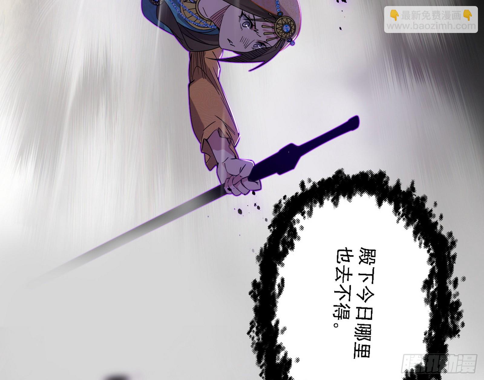 我爲邪帝 - (3/3) - 3