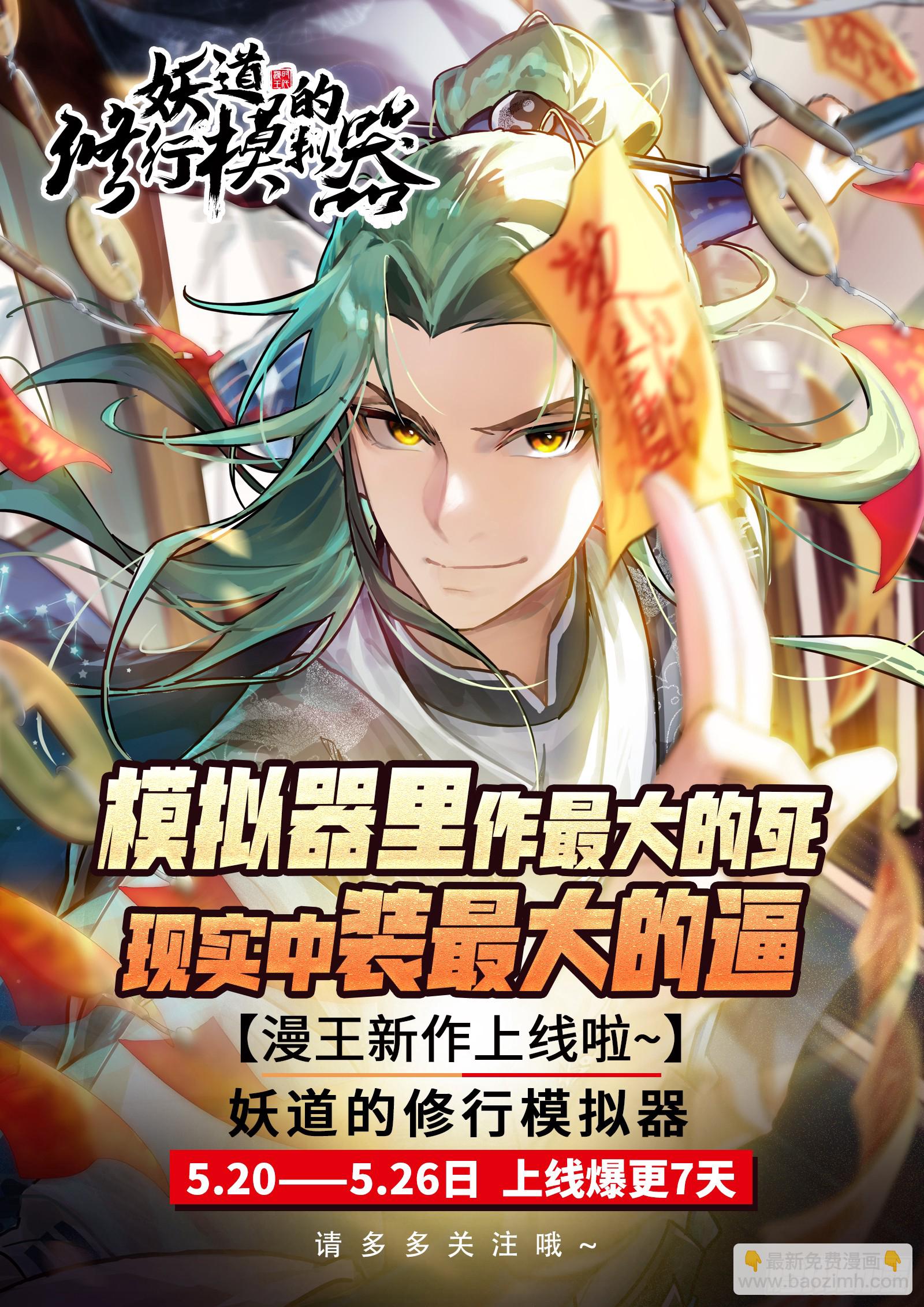 我爲邪帝 - (3/3) - 7