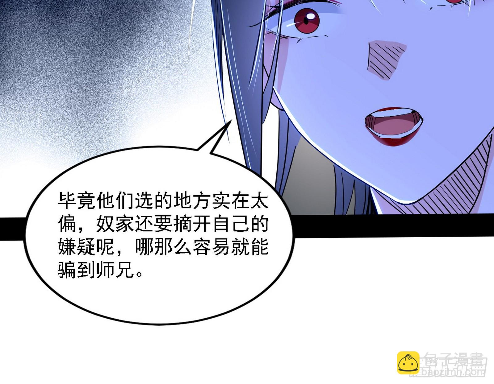 我爲邪帝 - (2/3) - 7